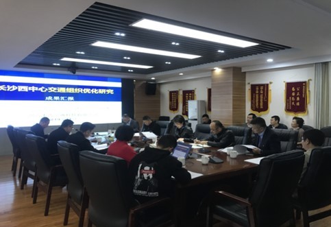 湘江新区综合交通枢纽（长沙西中心）交通组织优化研究专题会议在望城坡街道召开
