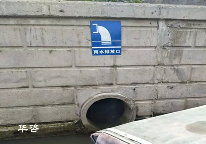 污水无处可逃！湖南省积极推进入河排污口论证报告编制工作
