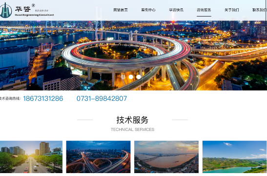 湖南测绘公司承接各类测绘