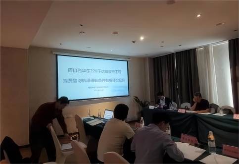华咨航评编制的河南省周口西华东220千伏输变电工程跨越贾鲁河通航评价报告顺利通过专家审查