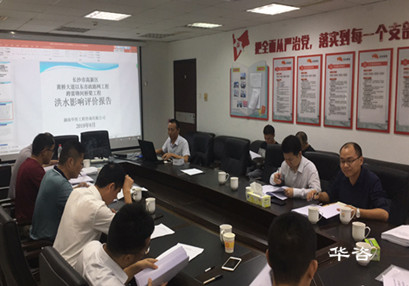 好消息:雷锋河四座桥梁防洪影响评价报告顺利通过专家审查! 好消息:雷锋河四座桥梁防洪影响评价报告顺利通过专家审查!