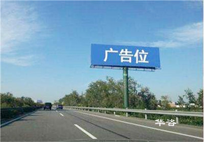 保障公路和公路附属设施质量和安全技术评价报告案例_高速公路广告牌涉路安评 保障公路和公路附属设施质量和安全技术评价报告案例_高速公路广告牌涉路安评