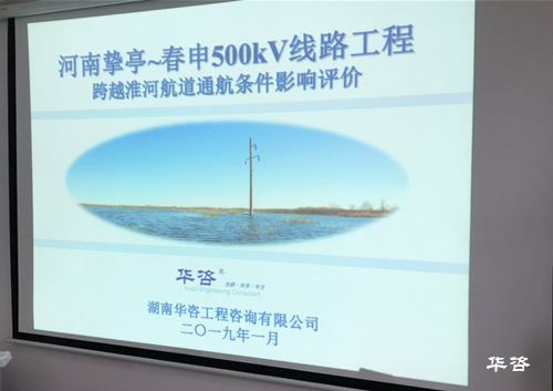 河南_航评_通航论证 河南_航评_通航论证