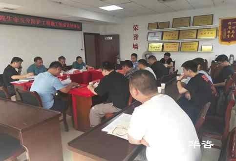助力复工复产！华咨稳评专家高效交付重大建设项目社会稳定风险评估报告编制成果！