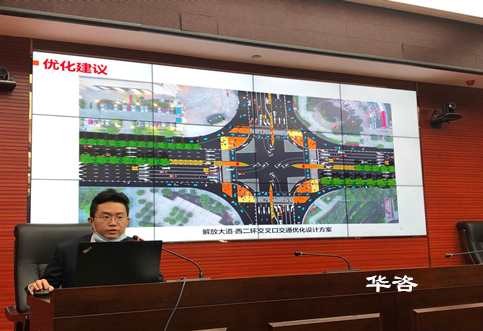 优化交通促复工，创新思路谋发展：华咨公司交通工程师团队积极为衡阳市城市交通优化献计献策