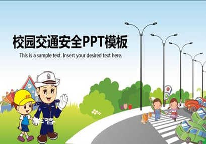 校园交通安全隐患技术研究：华咨公司就开展学校交通组织优化安全思路浅析