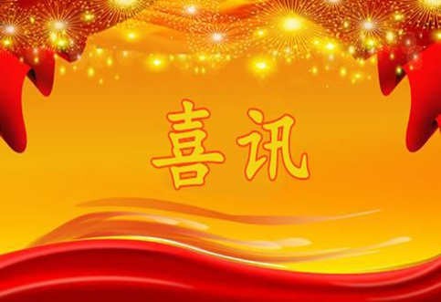 热烈祝贺华咨公司获得AAA级企业信用等级认证